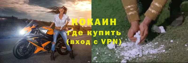 Cocaine 99% Мензелинск