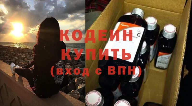 Codein Purple Drank  сколько стоит  Мензелинск 