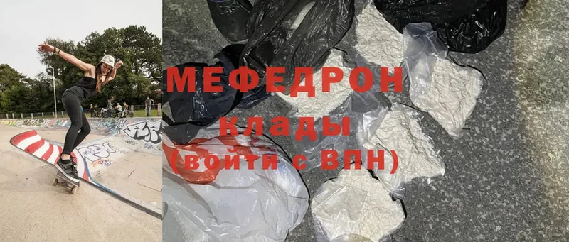 Мефедрон mephedrone  Мензелинск 